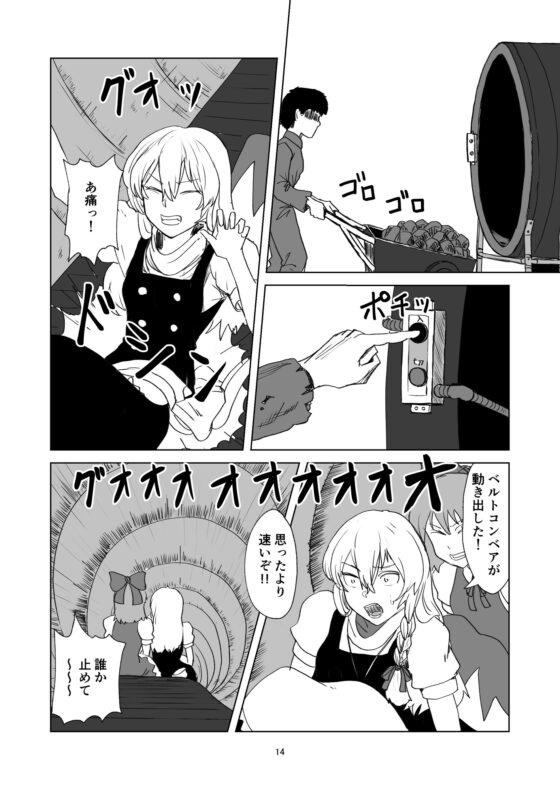 ふしぎの海の魔理沙2 [週刊少年腹パンチ] | DLsite 同人