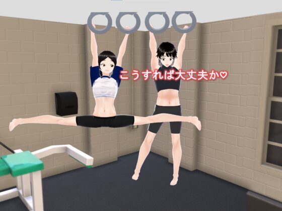 女子だけ成長 男子を追い抜く 成長音～ジム編～ [女子成長クラブ] | DLsite 同人