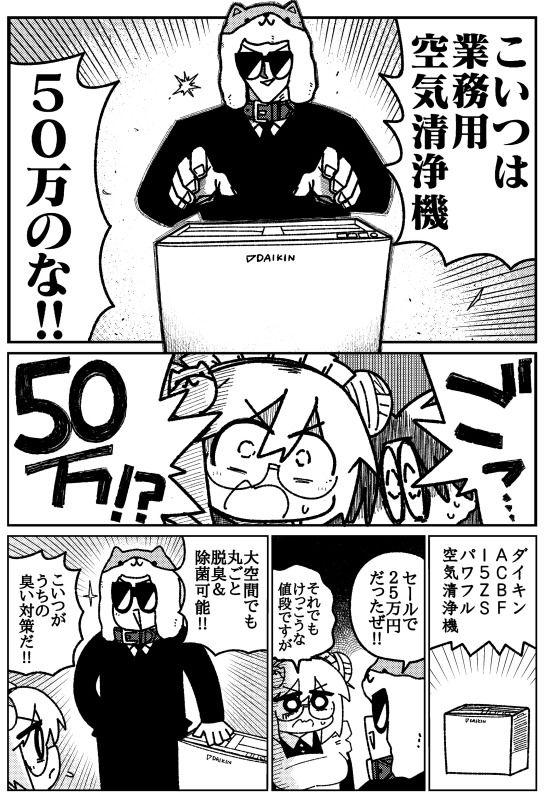 カードショップ開く漫画まとめ本(たろ基地) - FANZA同人