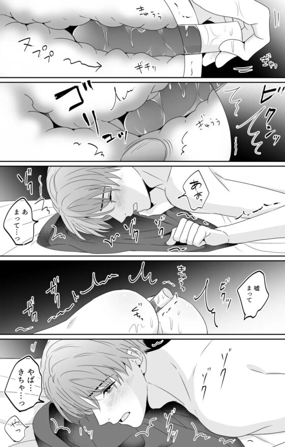 こんなお兄ちゃんでごめんな… [ネコシャチ] | DLsite がるまに