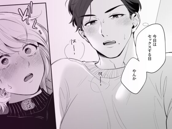 今日はセックスせえへん約束やん!? [THE猥談] | DLsite がるまに