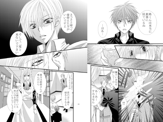 ヤンデレ兄に愛されすぎて友達ができない!文化祭編 [KANNA] | DLsite 同人