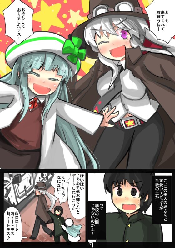 除去因子 [じゅうよんセンチメートル] | DLsite 同人