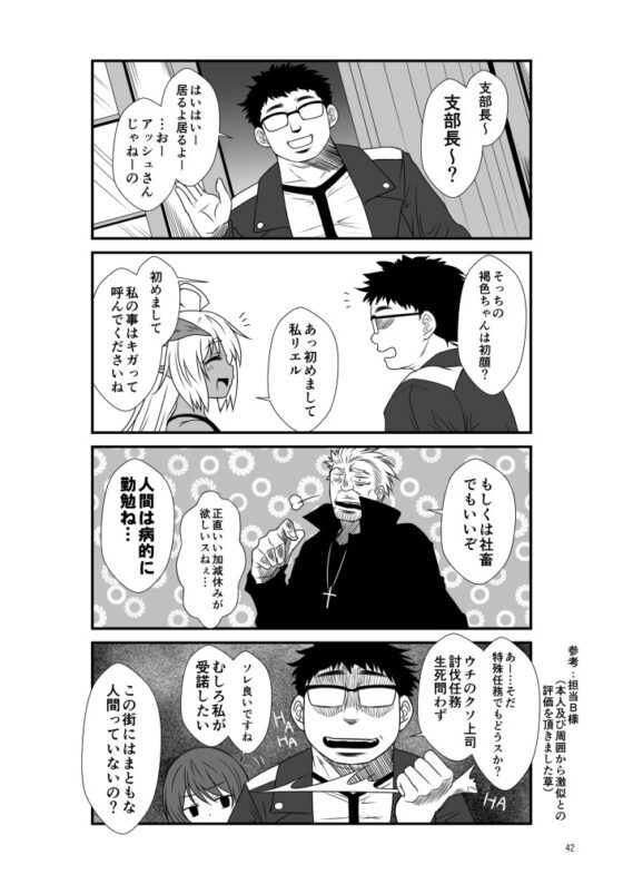 天魔と悪魔1 [Check Mate!] | DLsite 同人