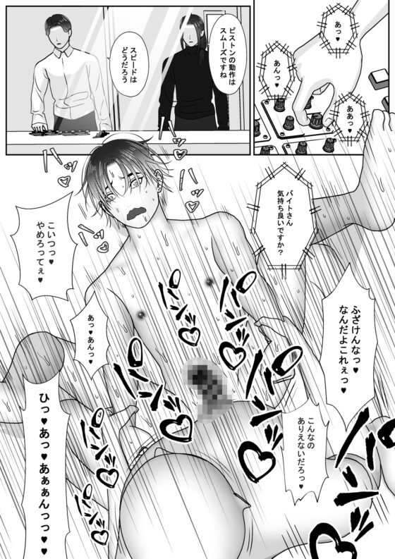 chc総集編2 [チョコレートハートキャラメル] | DLsite がるまに