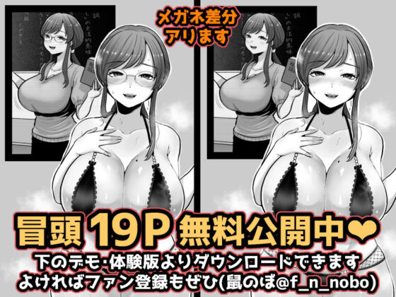 垢バレした人妻教師とねっとりセックス補習(鼠の母) - FANZA同人