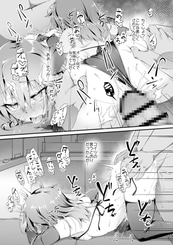 結城晴 メス〇キ調教体験 がんばるも〜ん(CHARAN PORAN) - FANZA同人