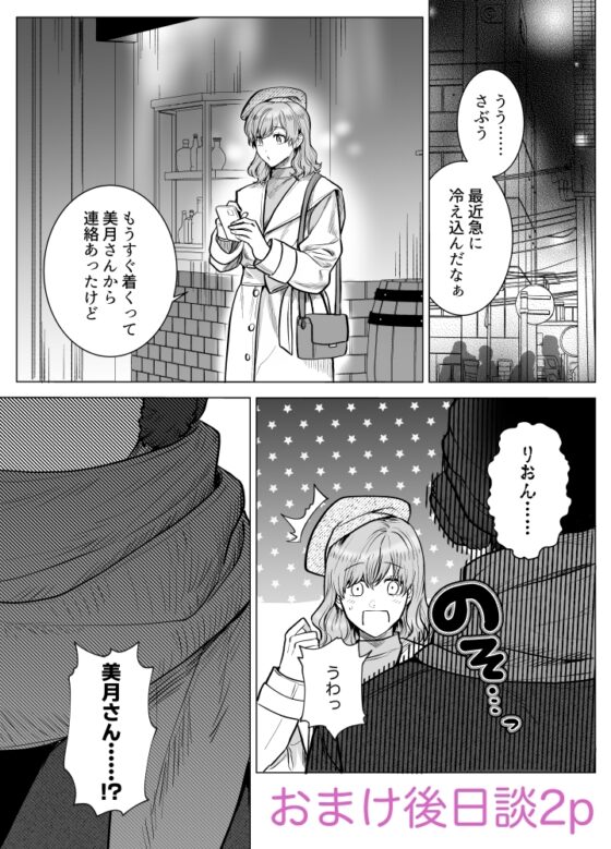 モフりたかっただけなのに!?~オタクワニ獣人と耐久溺愛H~ [さくらのきのした] | DLsite がるまに