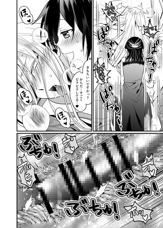 俺様マゾの彼氏を一生懸命攻めてみますっ! [SORAKAZE DAYS] | DLsite がるまに