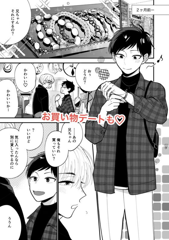 オレも弟も変態じゃない!こともないっ!! [脱獄野郎] | DLsite がるまに