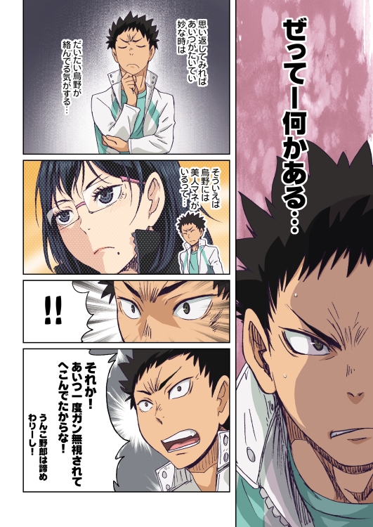 バレーボール部優等生女子マネージャーの秘密のお仕事 総集編 [STUDIO PAL] | DLsite がるまに