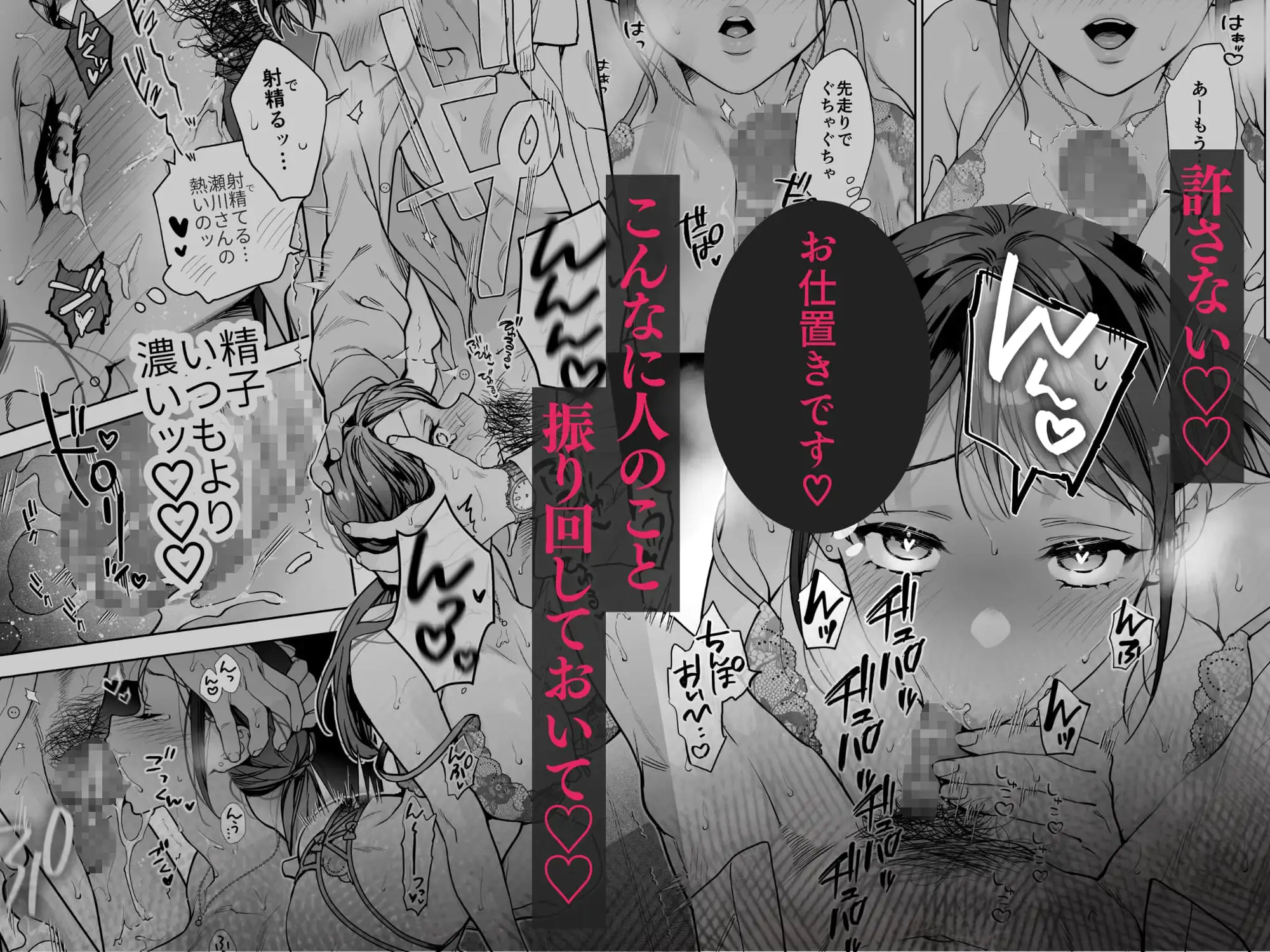 態度も身体も全部デカい瀬川さんのガチ恋対象になりました [THE猥談] | DLsite がるまに