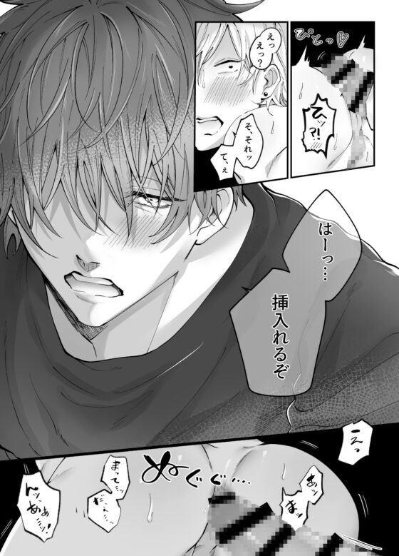 強制更生師 [もっちりもち子] | DLsite がるまに