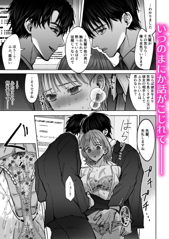 上司と後輩に挟まれて奪い合い痴漢プレイされています…!? [BLACKOUT] | DLsite がるまに