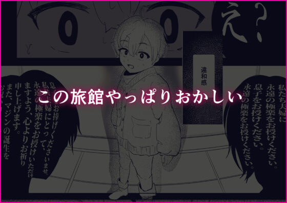 まふゆにマジンのきみとみるせいざ(ウサギノヘヤ) - FANZA同人