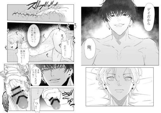 こんなハズじゃない! [スパイシー岡田] | DLsite がるまに