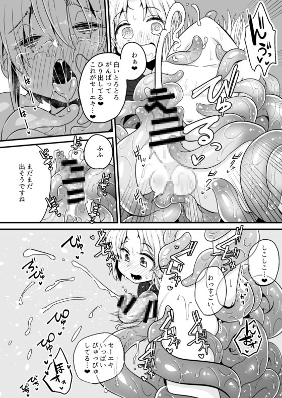 SkebE～Skebまとめ～ [すずぽに] | DLsite 同人 - R18