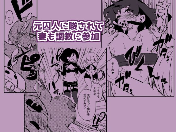 出所した元囚人に逆恨み調教される話 後編 [ニエロ鉱山] | DLsite 同人 - R18