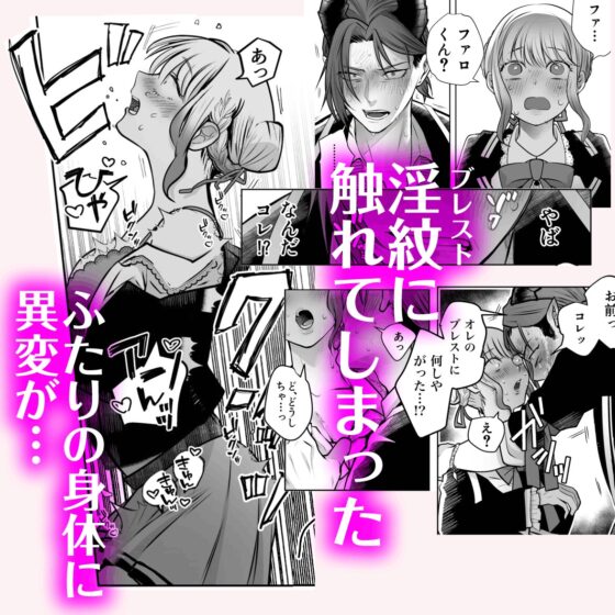 ブレストレスト 〜大人の魔法学校で淫紋を育てます〜 [Floating Zoo] | DLsite がるまに