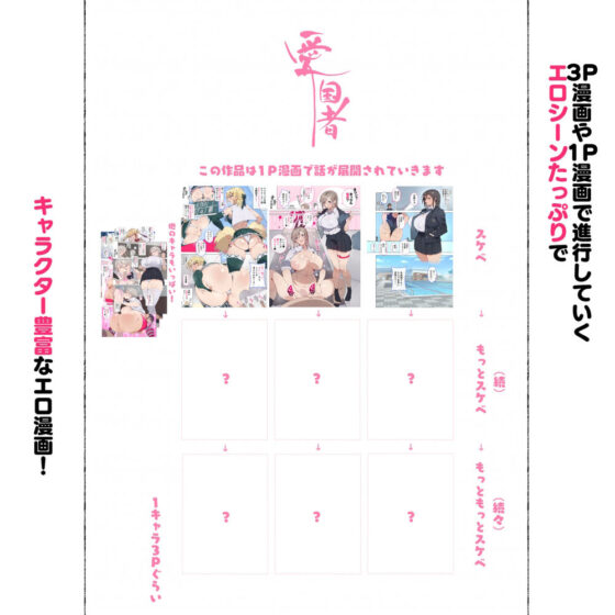 新・制服美少女達 この学園の性教育を受けた女の子たちは男に飢えている(愛国者) - FANZA同人