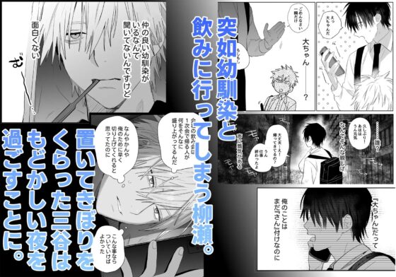 職場のイケメン営業は理想の飼い主様4恋人編 [10時間睡眠] | DLsite がるまに