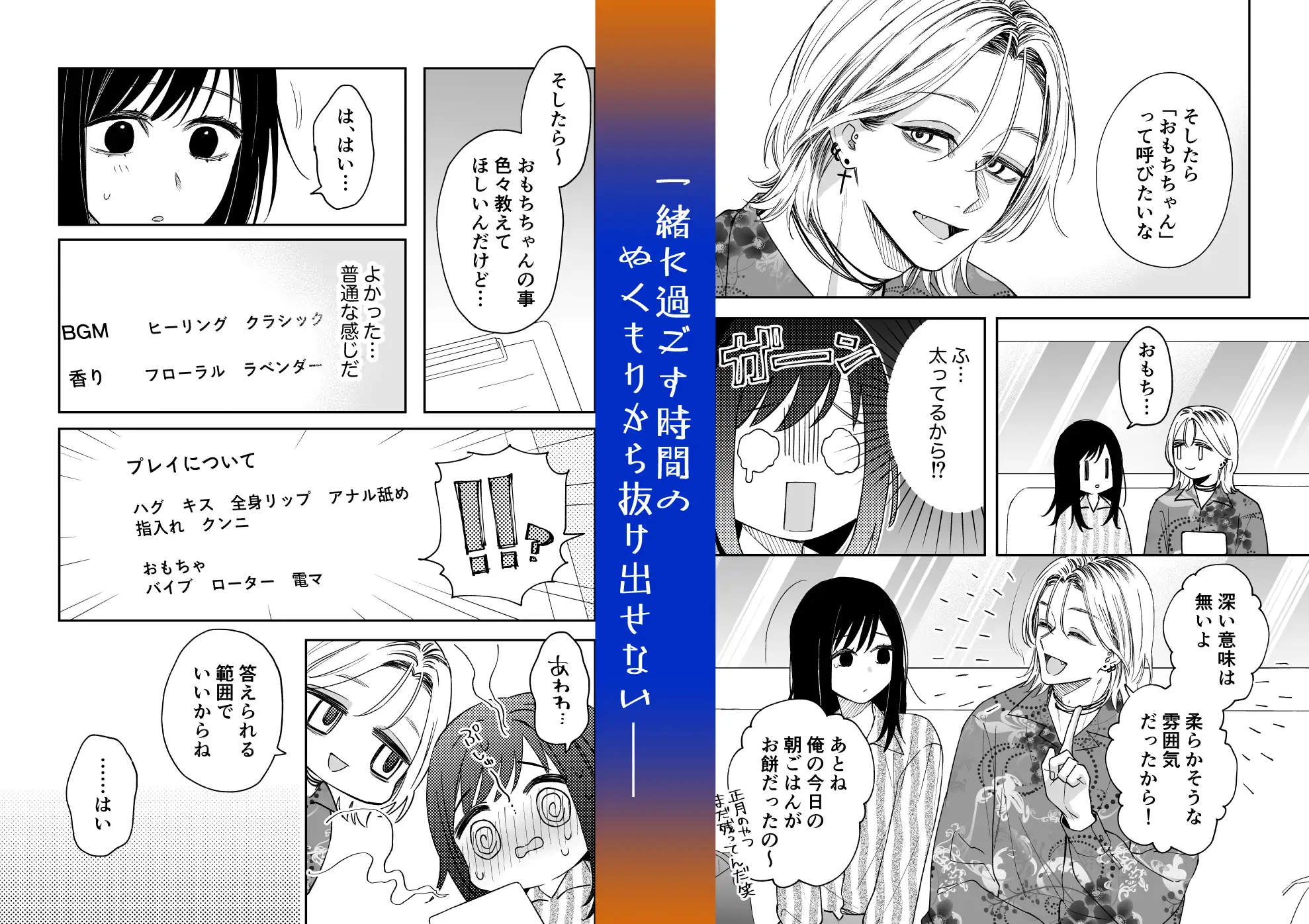 治安悪そうなセラピストさんに甘やかされてしまいました [森の停留所] | DLsite がるまに