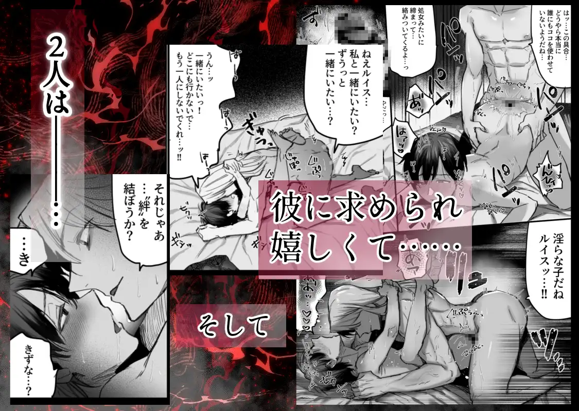 落ちこぼれはヤンデレ魔導師の激重執着愛に縛られる [廃像園] | DLsite がるまに