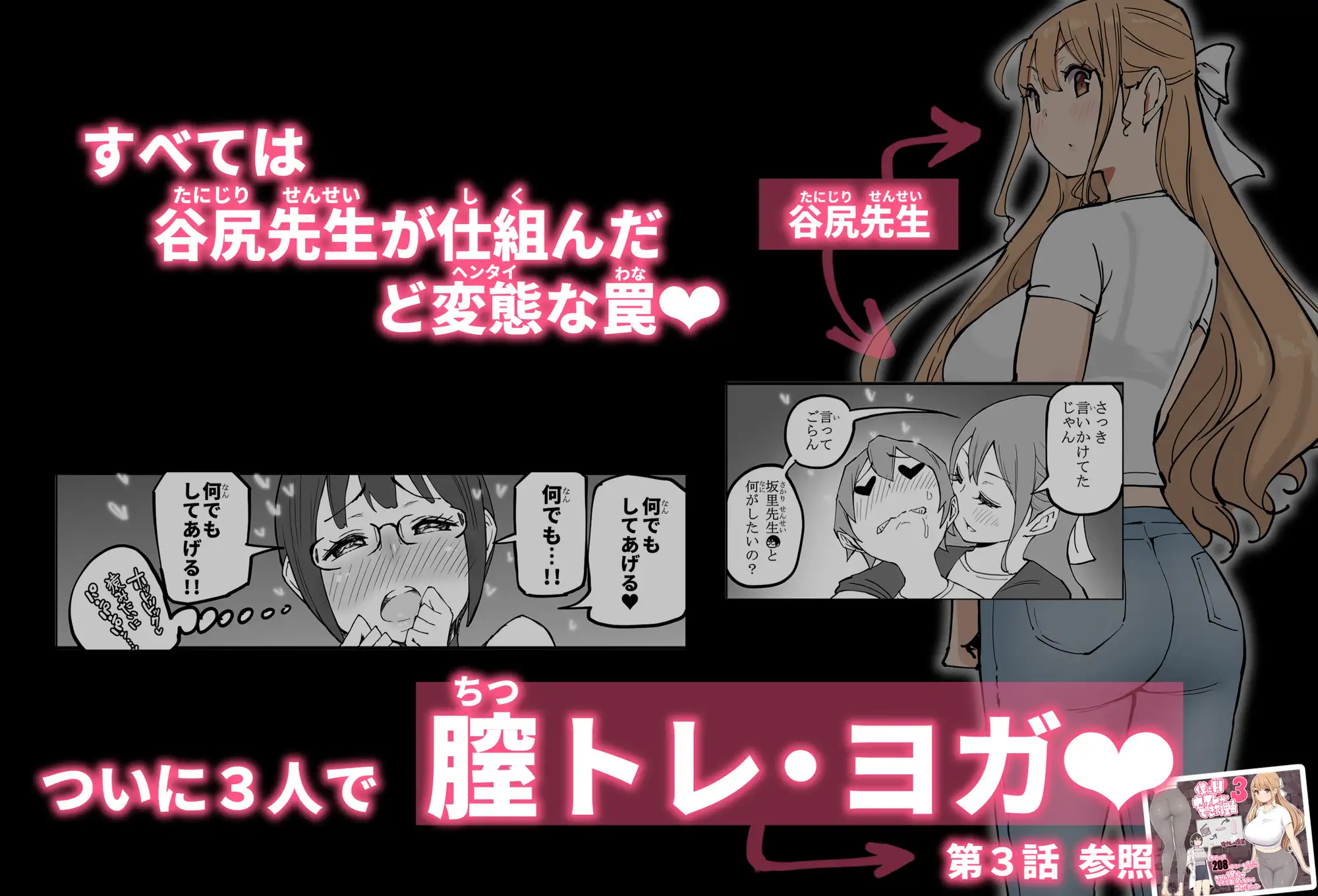 僕にハーレムセフレができた理由 4 [あいるあいる] | DLsite 同人 - R18