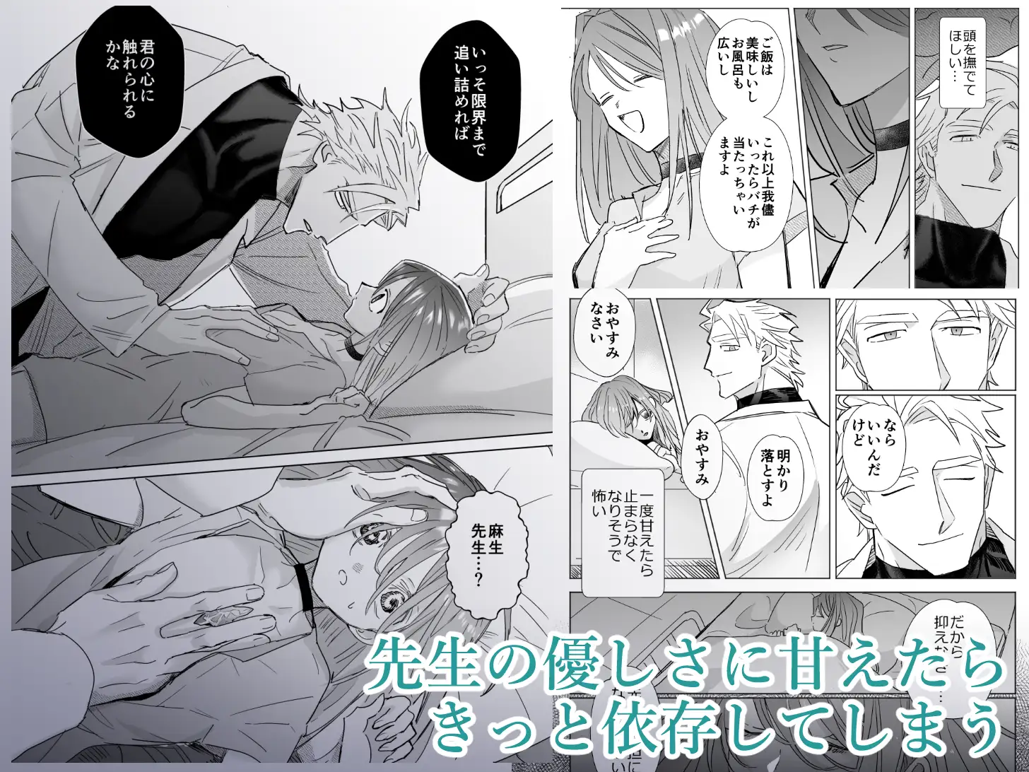 麻生先生に絶対依存しない [nine labo] | DLsite がるまに