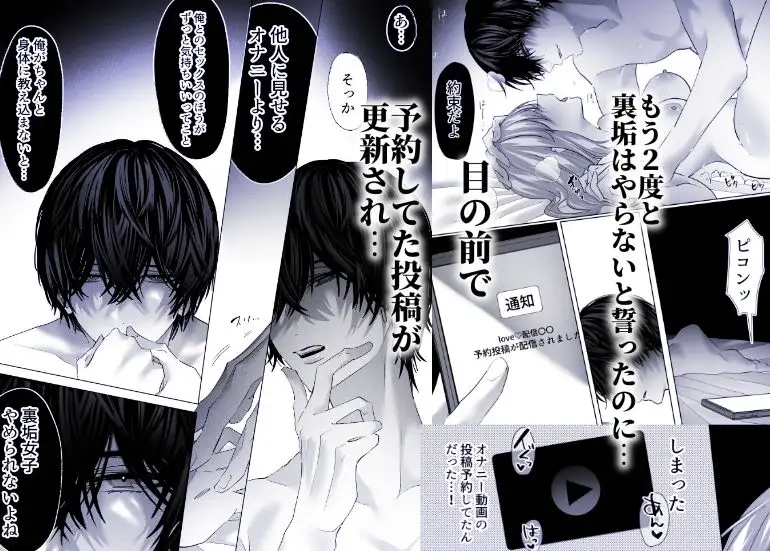 親友の内海に裏垢女子やってるのバレて×××された [飴色りんご] | DLsite がるまに