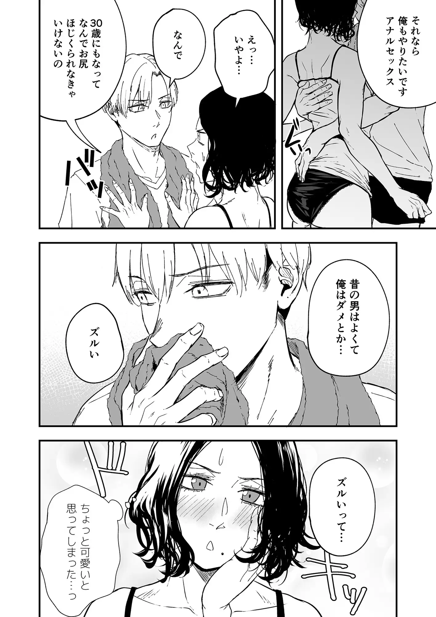 寝耳へ恋の果報 ～人を弄らば穴二つ～ [多摩尾庵] | DLsite 同人 - R18