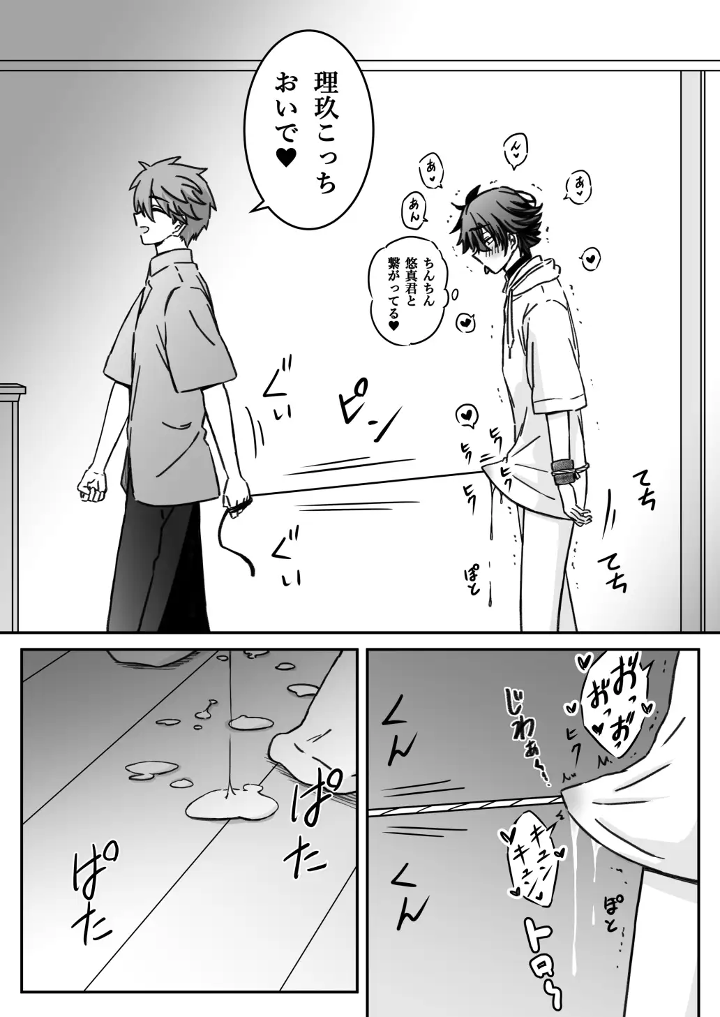 「深愛-狂-」～快楽～ [古山一朗] | DLsite がるまに