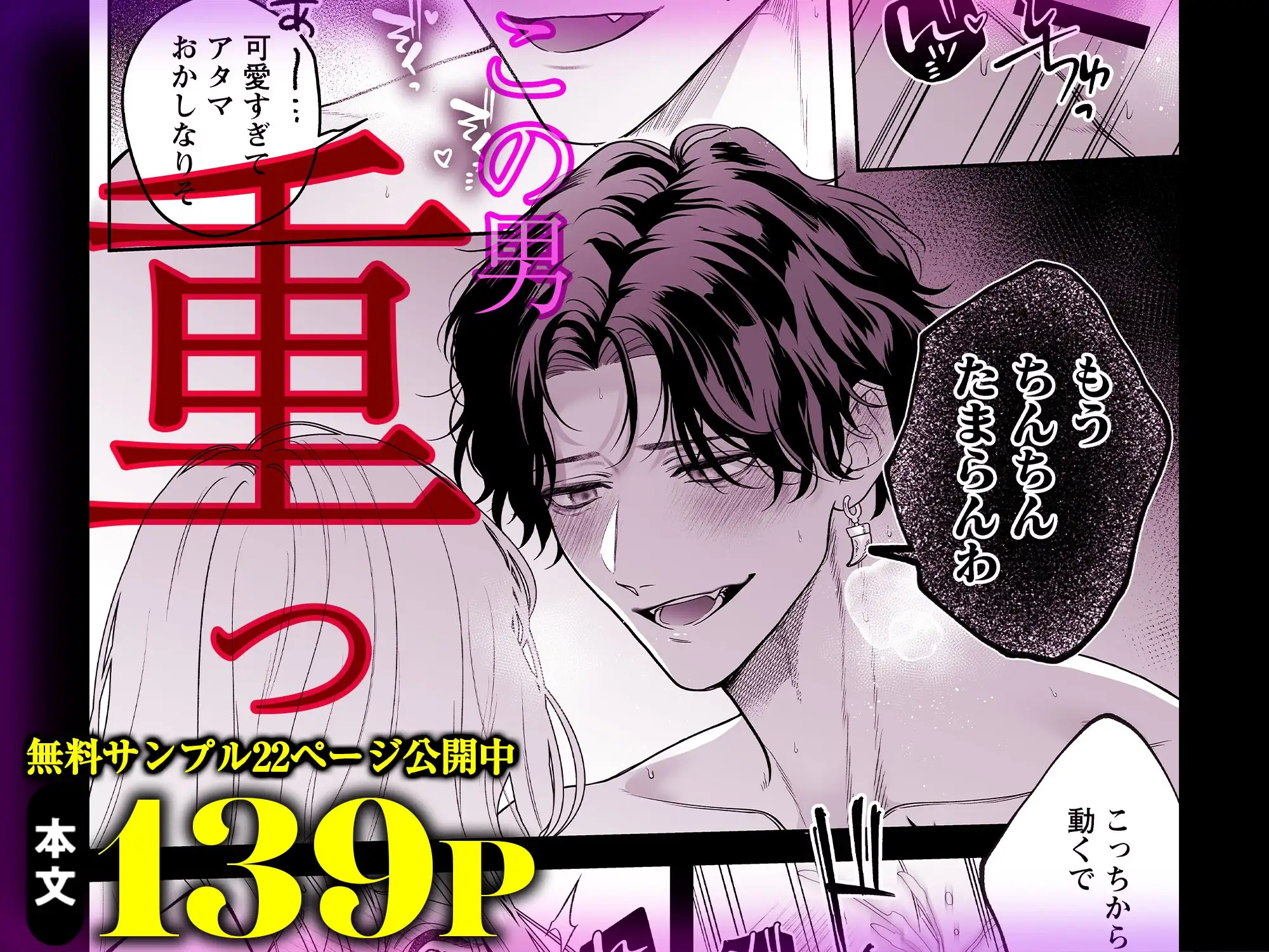 【ちんちんイライラ】気持ちええやろ?男がどんなもんか教えたるわ【心ちゃんって呼んでもええよ】 [chupa] | DLsite がるまに