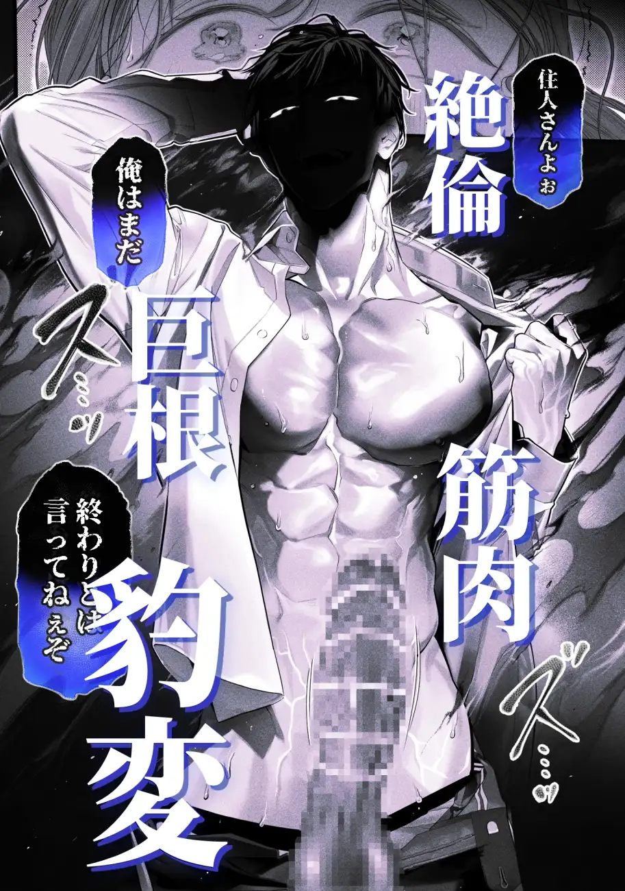 臆病な私が事故物件で乱暴な幽霊にいたずらされて…！ [XXXLOVER] | DLsite がるまに