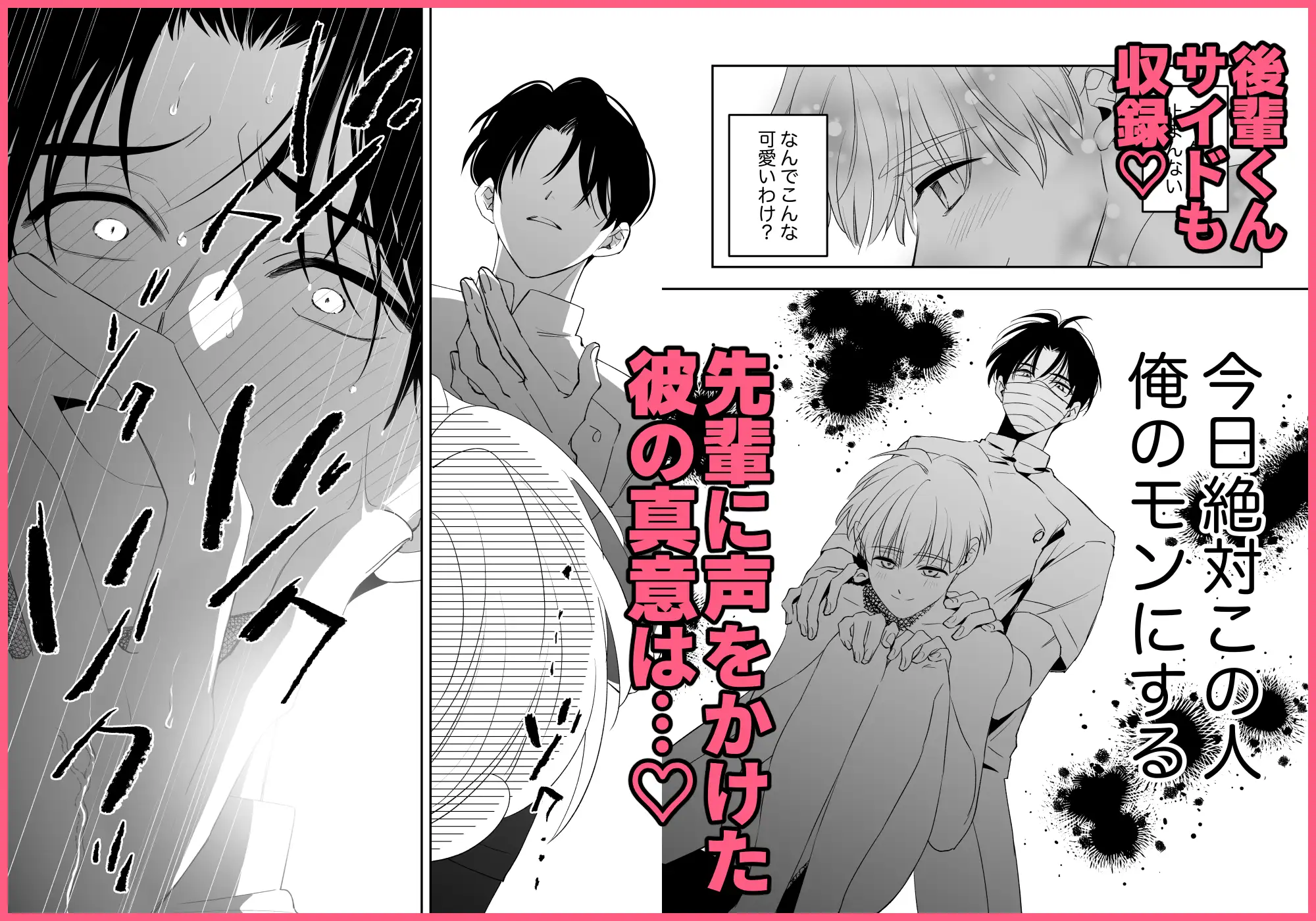 後輩君のリフレモニターを引き受けたら性感マッサージでトロトロにされちゃって… [airpink] | DLsite がるまに