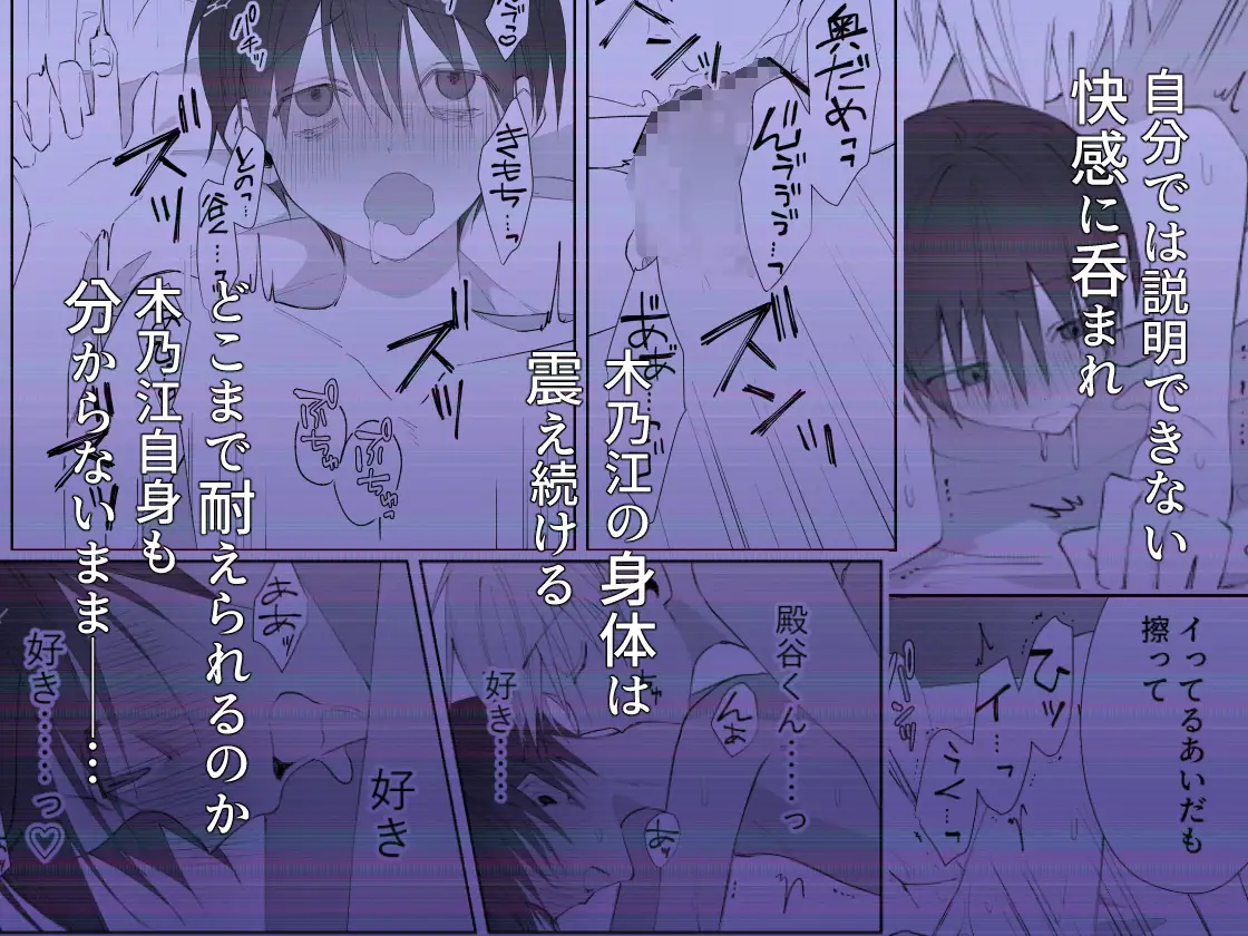 殿谷くんは本当に最低です [深夜2時] | DLsite がるまに