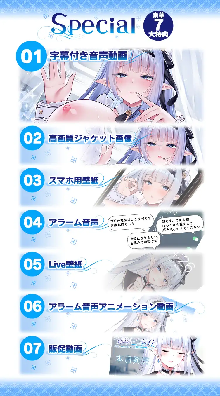 JKエルフの異世界ご奉仕～事務的性処理メイドの完璧で瀟洒な一日～ [青春×フェティシズム] | DLsite 同人 - R18