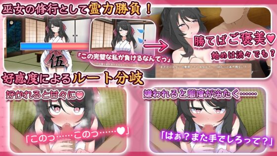 完璧美少女巫女アカネ ～隠れマゾ少女とエッチな同棲生活～ [あすたーらいず] | DLsite 同人 - R18