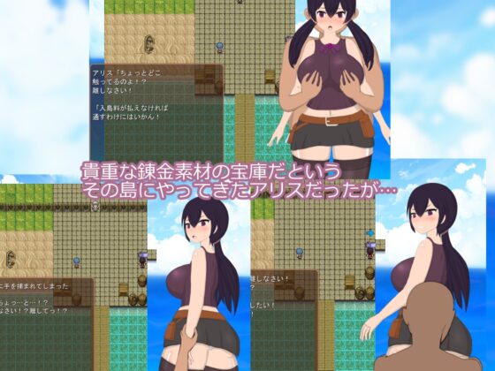 アリスと変な島 [肩こりです] | DLsite 同人 - R18