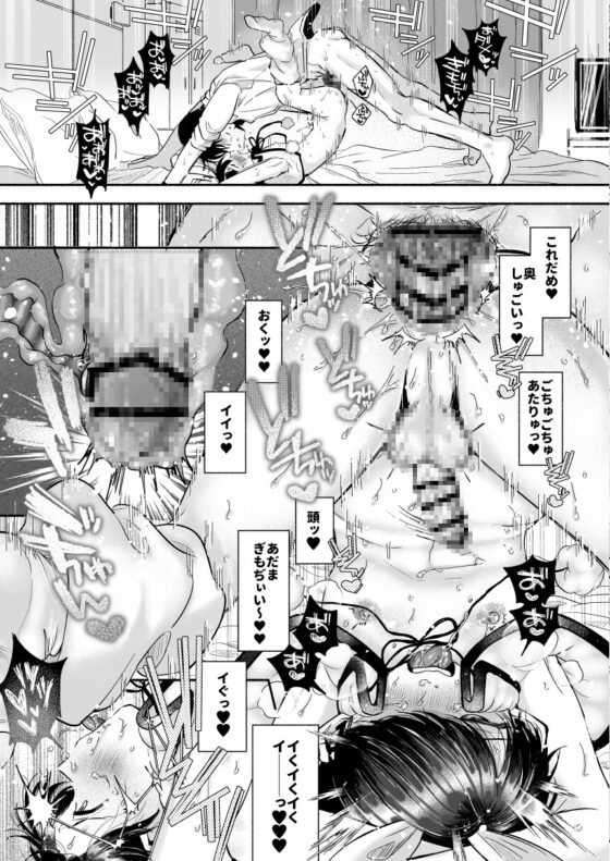 デリヘルばにー♡かけるくん [あおっぱなや] | DLsite がるまに