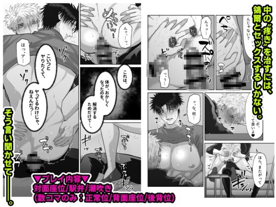 初恋の人に快楽を教え込んだ話 [しびいくら村] | DLsite がるまに