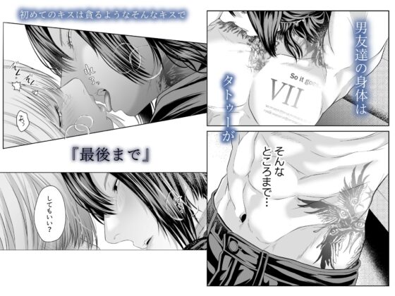 君の『…』は、焦らしすぎ [バ行のバカ] | DLsite がるまに