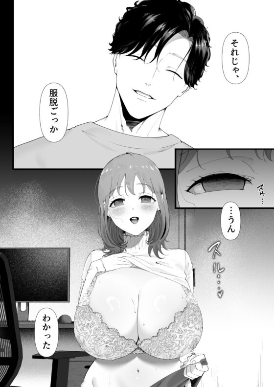 狼に衣 〜ドジなふりした幼馴染の執着体格差えっちに抗えない〜