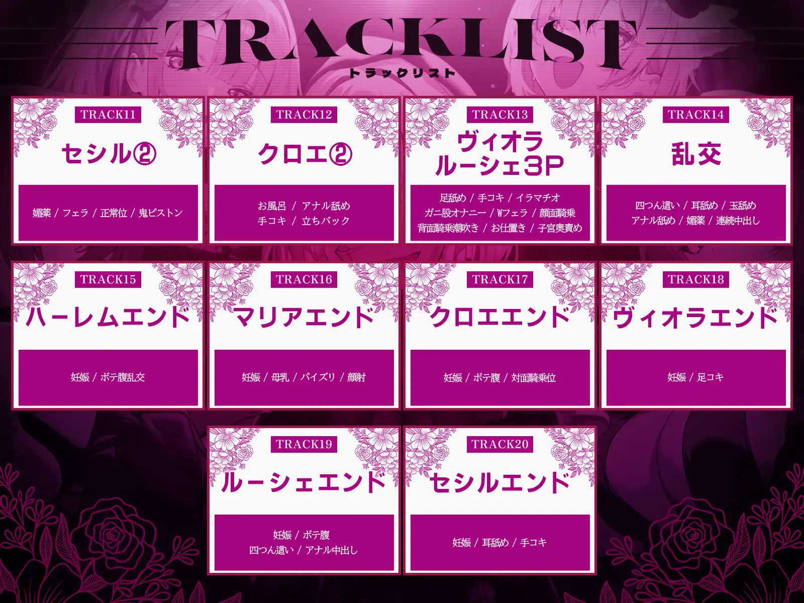 【早期特典】【初リリース記念x4時間半x5人ハーレム】種付任務遂行中♡～5人のアサシンが五感で誘惑24時間着床待ち～ [夢散歩] | DLsite 同人 - R18