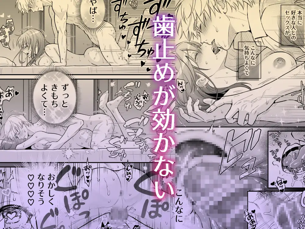 幼馴染とは大人になったら展開が早い [夜線地帯] | DLsite がるまに