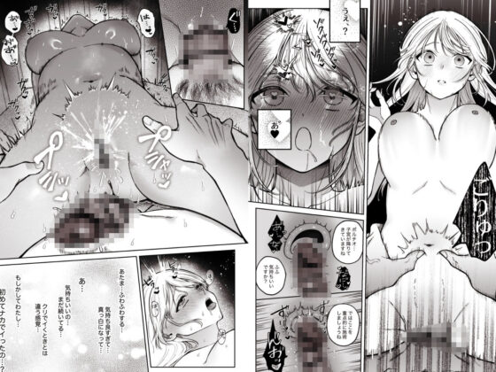 健全なマッサージ店でおち〇ぽ欲しがってごめんなさい〜元彼にマッサージでNTRれちゃいました（はーと）〜