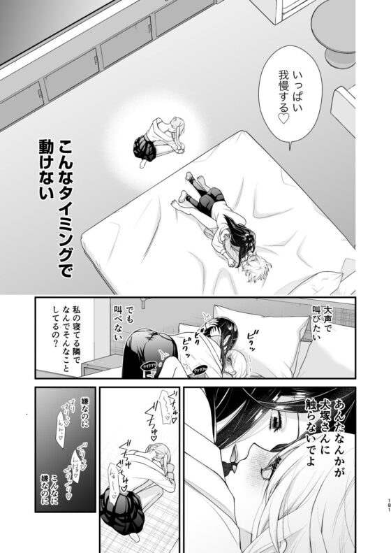 クズ女子が本気の恋に落ちるまで総集編