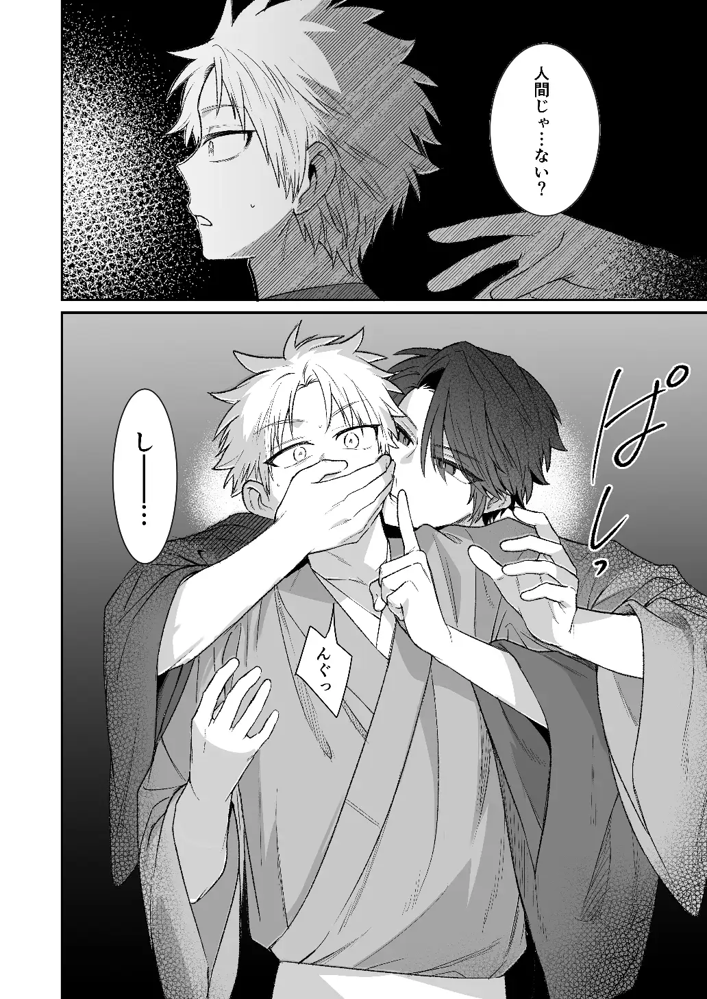 妖怪遊郭〜圭吾編〜壱 [t1] | DLsite がるまに