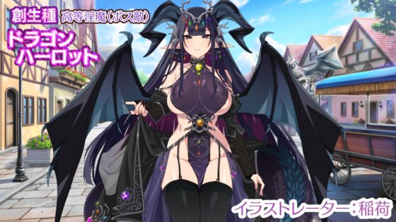 パラダイス・サキュバス ～破戒と創生と混沌の楽園～ [しがのま] | DLsite 同人 - R18