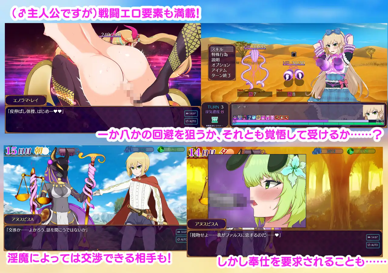 パラダイス・サキュバス ～破戒と創生と混沌の楽園～ [しがのま] | DLsite 同人 - R18